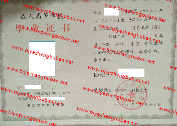 杭州电子科技大学<a href='http://www.biyezhengbuban.net/byzyb/' target='_blank'><u>毕业证样本</u></a>