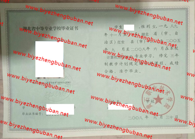 黄石职业技术学院中专<a href='http://www.biyezhengbuban.net/byzyb/' target='_blank'><u>毕业证样本</u></a>
