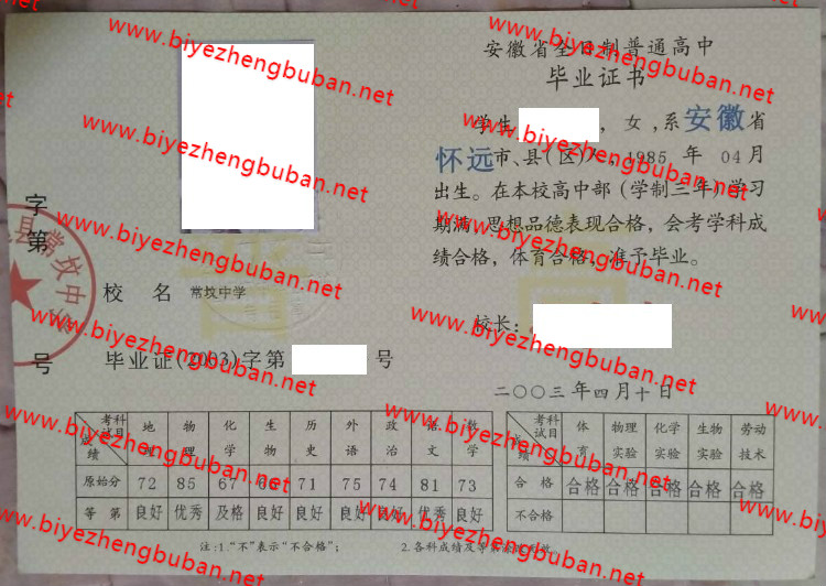 长坟中学高中<a href='http://www.biyezhengbuban.net/byzyb/' target='_blank'><u>毕业证样本</u></a>