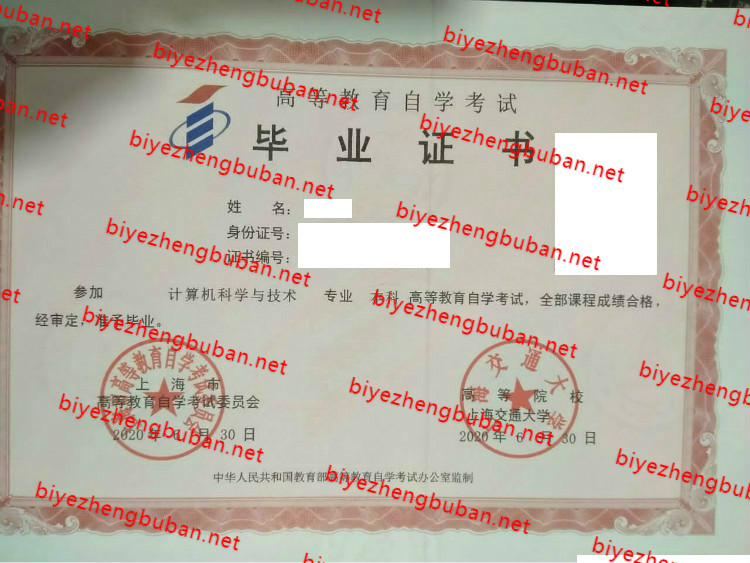 上海交通大学自考<a href='http://www.biyezhengbuban.net/byzyb/' target='_blank'><u>毕业证样本</u></a>