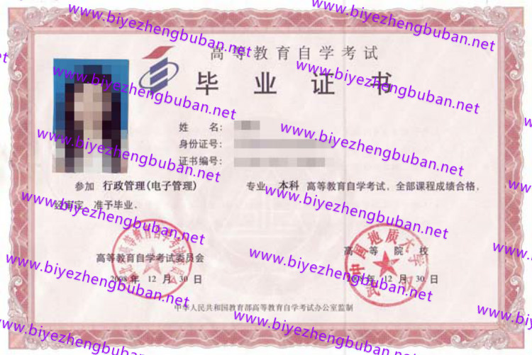 中国地质大学(武汉)2008年自考<a href='http://www.biyezhengbuban.net/byzyb/' target='_blank'><u>毕业证样本</u></a>