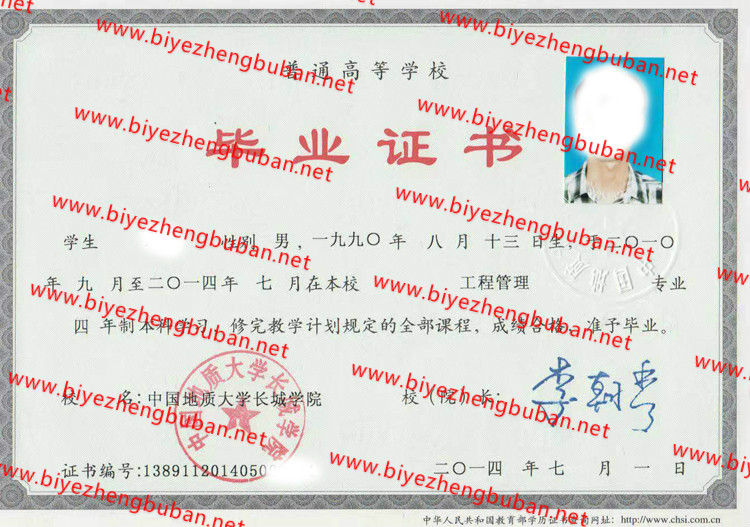中国地质大学长城学院<a href='http://www.biyezhengbuban.net/byzyb/' target='_blank'><u>毕业证样本</u></a>