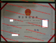 重庆三峡学院学士学位证书样本图