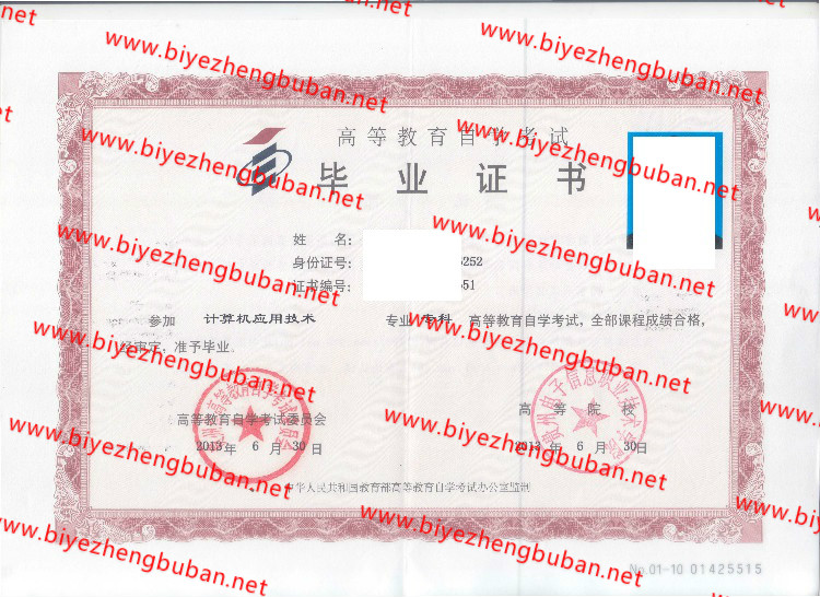 贵州电子信息职业技术学院自考<a href='http://www.biyezhengbuban.net/byzyb/' target='_blank'><u>毕业证样本</u></a>