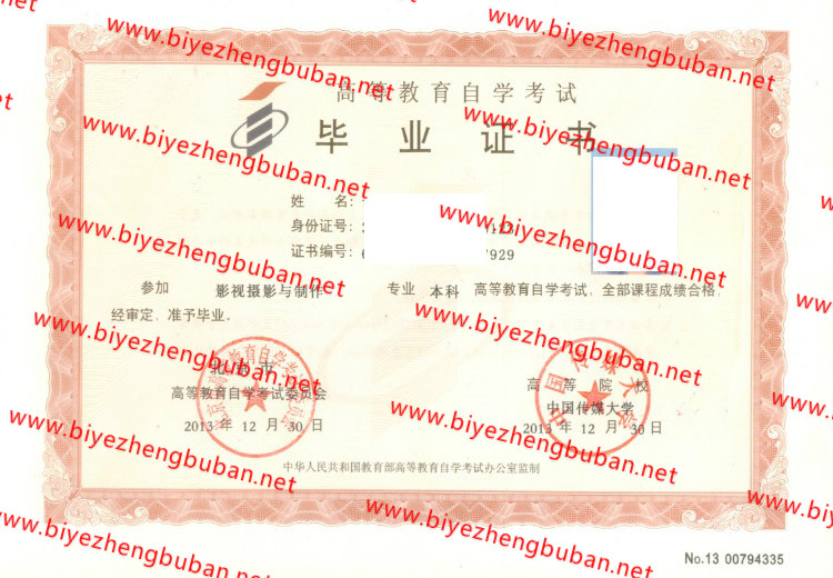 中国传媒大学自考<a href='http://www.biyezhengbuban.net/byzyb/' target='_blank'><u>毕业证样本</u></a>