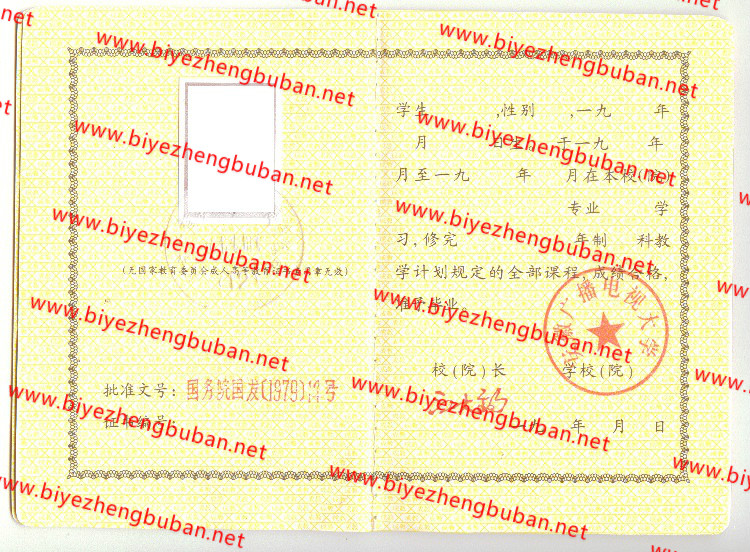 安徽广播电视大学<a href='http://www.biyezhengbuban.net/byzyb/' target='_blank'><u>毕业证样本</u></a>