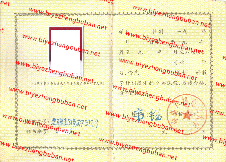 中央广播电视大学<a href='http://www.biyezhengbuban.net/byzyb/' target='_blank'><u>毕业证样本</u></a>