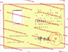 广西壮族自治区交通学校中专毕业证样本图