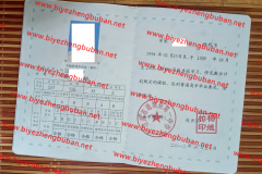 甘肃省通渭县第一中学高中毕业证样本图