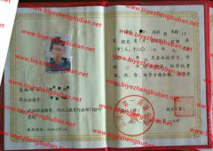 江陵县第一高级中学高中毕业证样本图