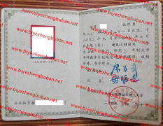中国人民解放军理工大学毕业证样本图