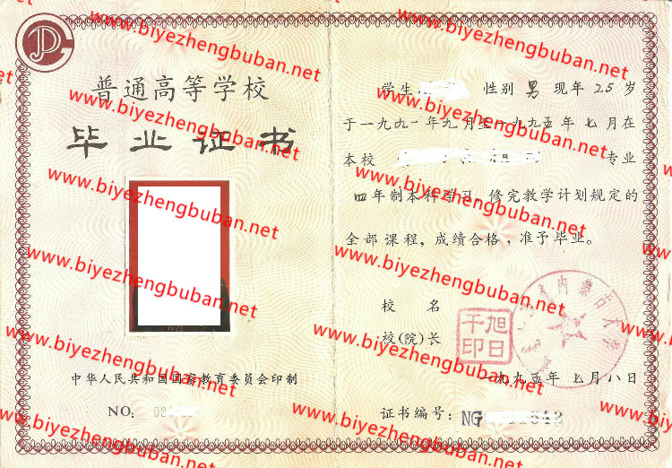 内蒙古大学<a href='http://www.biyezhengbuban.net/byzyb/' target='_blank'><u>毕业证样本</u></a>