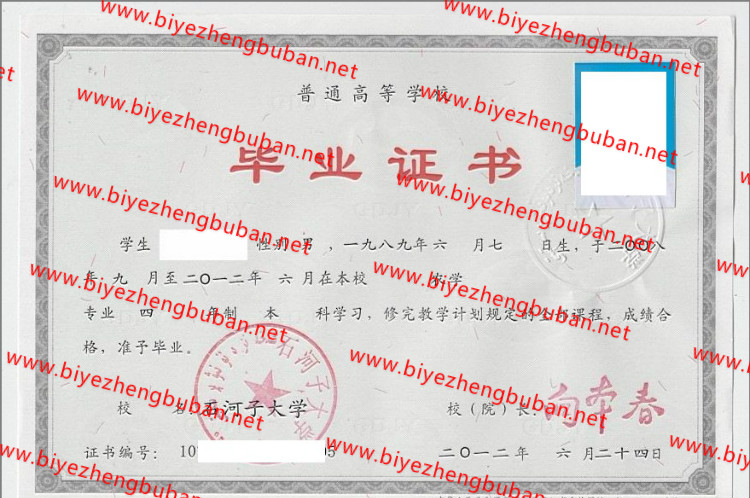 2012石河子大学<a href='http://www.biyezhengbuban.net/byzyb/' target='_blank'><u>毕业证样本</u></a>