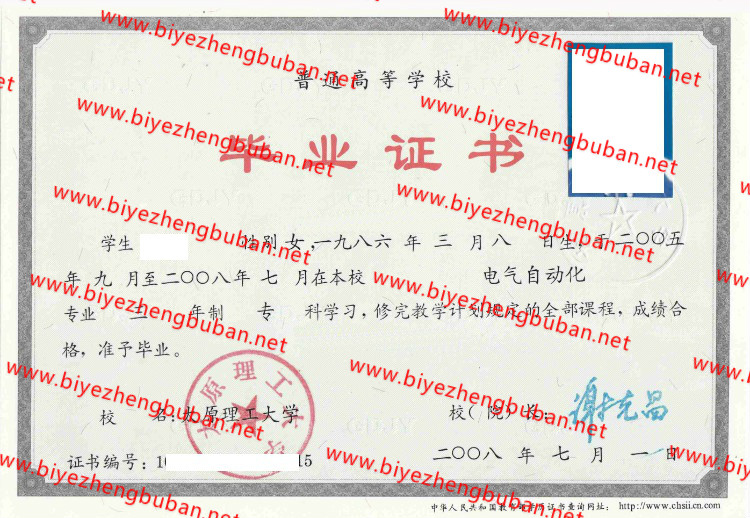 太原理工大学<a href='http://www.biyezhengbuban.net/byzyb/' target='_blank'><u>毕业证样本</u></a>