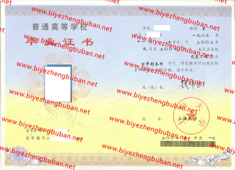 上海大学<a href='http://www.biyezhengbuban.net/byzyb/' target='_blank'><u>毕业证样本</u></a>