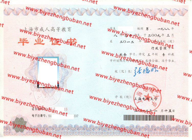 上海电视大学<a href='http://www.biyezhengbuban.net/byzyb/' target='_blank'><u>毕业证样本</u></a>