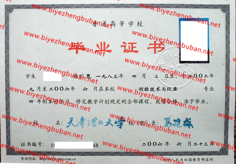 天津理工大学<a href='http://www.biyezhengbuban.net/byzyb/' target='_blank'><u>毕业证样本</u></a>