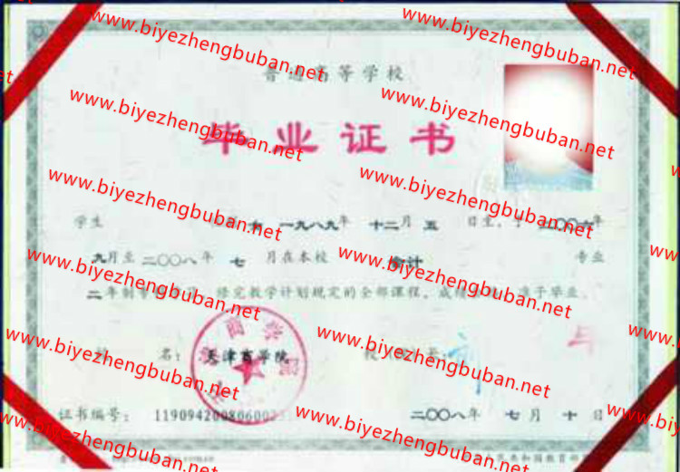 天津商学院<a href='http://www.biyezhengbuban.net/byzyb/' target='_blank'><u>毕业证样本</u></a>