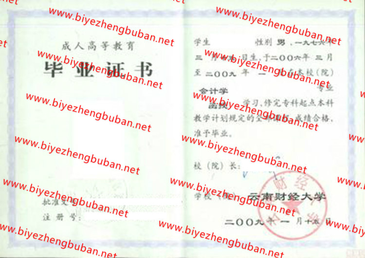 云南财经大学<a href='http://www.biyezhengbuban.net/byzyb/' target='_blank'><u>毕业证样本</u></a>