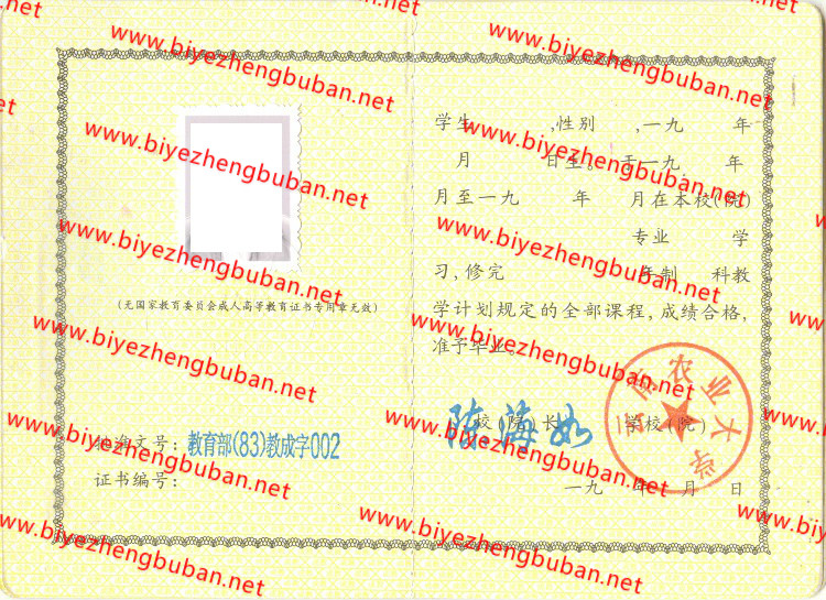 云南农业大学<a href='http://www.biyezhengbuban.net/byzyb/' target='_blank'><u>毕业证样本</u></a>
