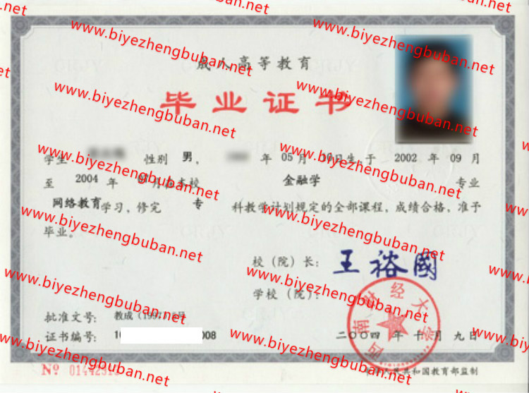 西南财经大学<a href='http://www.biyezhengbuban.net/byzyb/' target='_blank'><u>毕业证样本</u></a>