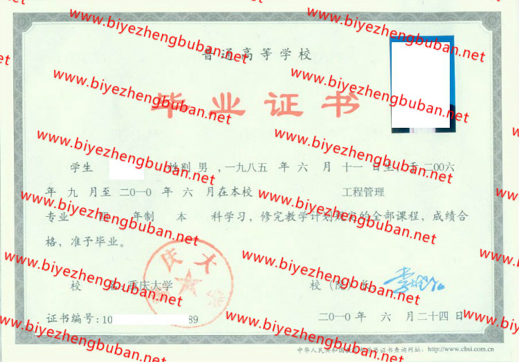 重庆大学<a href='http://www.biyezhengbuban.net/byzyb/' target='_blank'><u>毕业证样本</u></a>