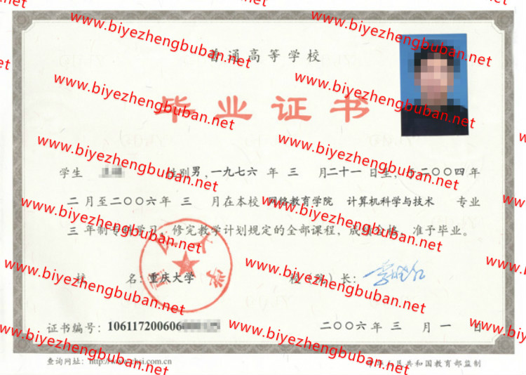 重庆大学<a href='http://www.biyezhengbuban.net/byzyb/' target='_blank'><u>毕业证样本</u></a>
