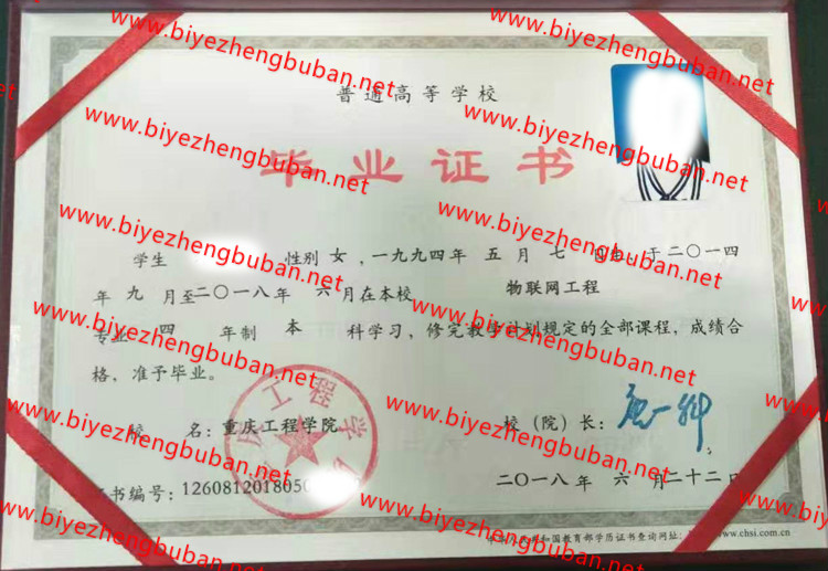 重庆工程学院<a href='http://www.biyezhengbuban.net/byzyb/' target='_blank'><u>毕业证样本</u></a>