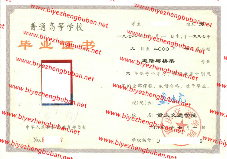 重庆交通学院<a href='http://www.biyezhengbuban.net/byzyb/' target='_blank'><u>毕业证样本</u></a>