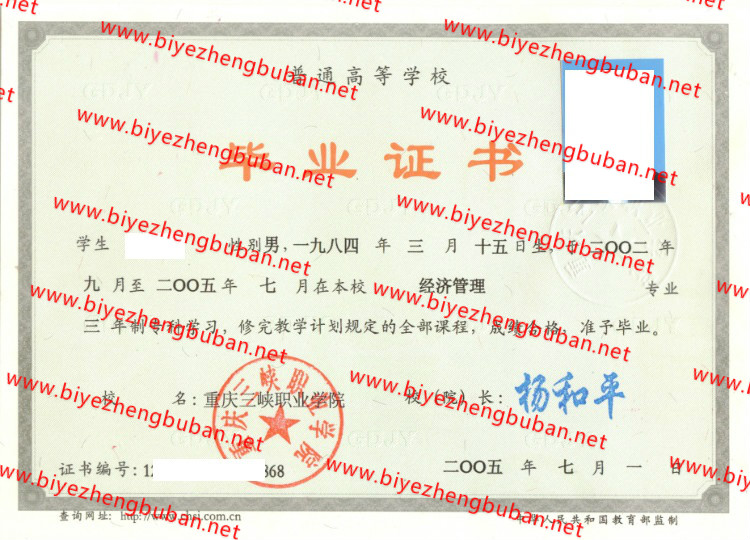 重庆三峡职业学院<a href='http://www.biyezhengbuban.net/byzyb/' target='_blank'><u>毕业证样本</u></a>