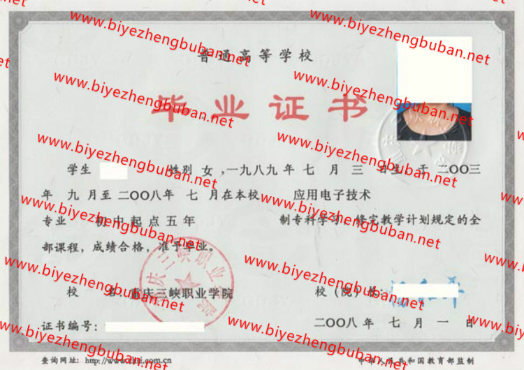 重庆三峡职业学院<a href='http://www.biyezhengbuban.net/byzyb/' target='_blank'><u>毕业证样本</u></a>