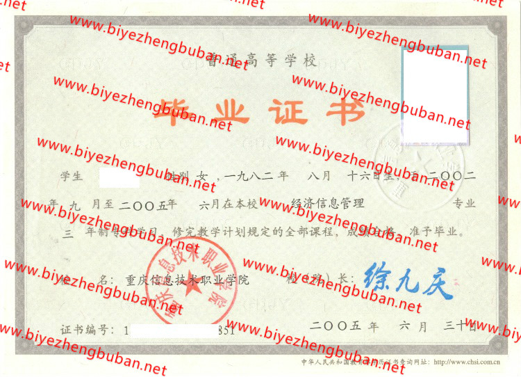 重庆信息技术职业学院<a href='http://www.biyezhengbuban.net/byzyb/' target='_blank'><u>毕业证样本</u></a>