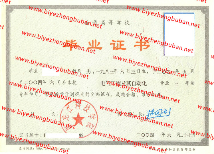 黑龙江科技学院<a href='http://www.biyezhengbuban.net/byzyb/' target='_blank'><u>毕业证样本</u></a>