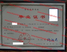 黑龙江农垦职业学院毕业证样本图
