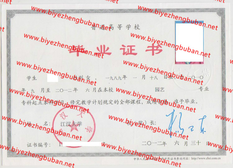 江汉大学<a href='http://www.biyezhengbuban.net/byzyb/' target='_blank'><u>毕业证样本</u></a>