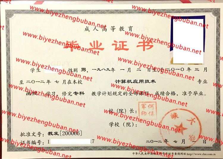 三峡大学<a href='http://www.biyezhengbuban.net/byzyb/' target='_blank'><u>毕业证样本</u></a>