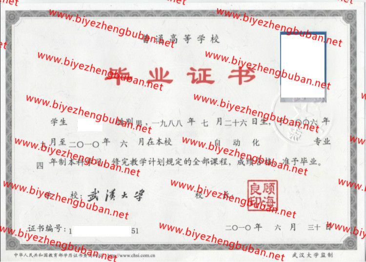 武汉大学<a href='http://www.biyezhengbuban.net/byzyb/' target='_blank'><u>毕业证样本</u></a>