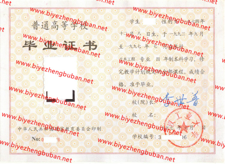 武汉工业大学<a href='http://www.biyezhengbuban.net/byzyb/' target='_blank'><u>毕业证样本</u></a>