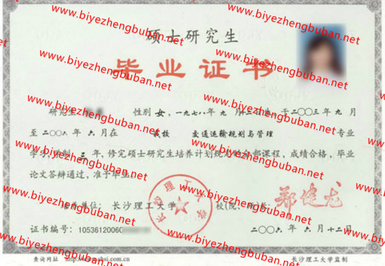 长沙理工大学<a href='http://www.biyezhengbuban.net/byzyb/' target='_blank'><u>毕业证样本</u></a>