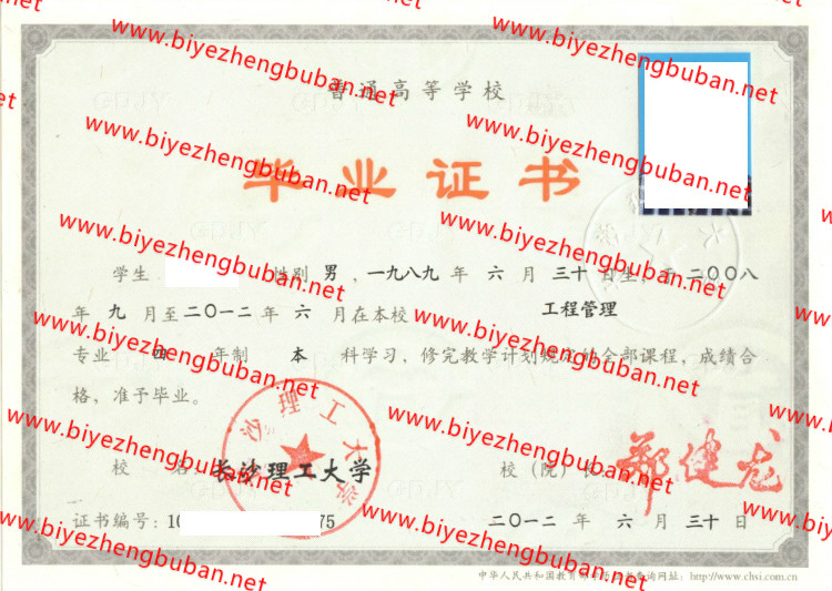 长沙理工大学<a href='http://www.biyezhengbuban.net/byzyb/' target='_blank'><u>毕业证样本</u></a>