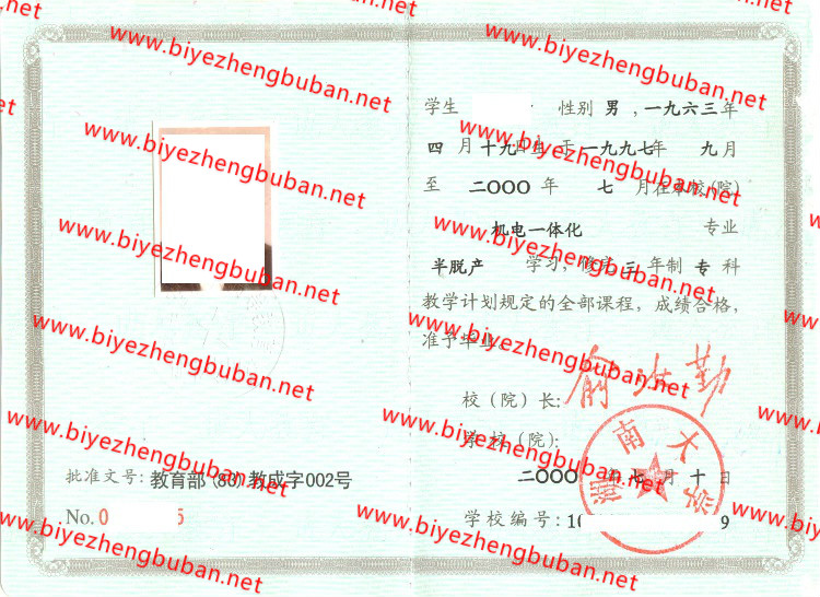 湖南大学<a href='http://www.biyezhengbuban.net/byzyb/' target='_blank'><u>毕业证样本</u></a>