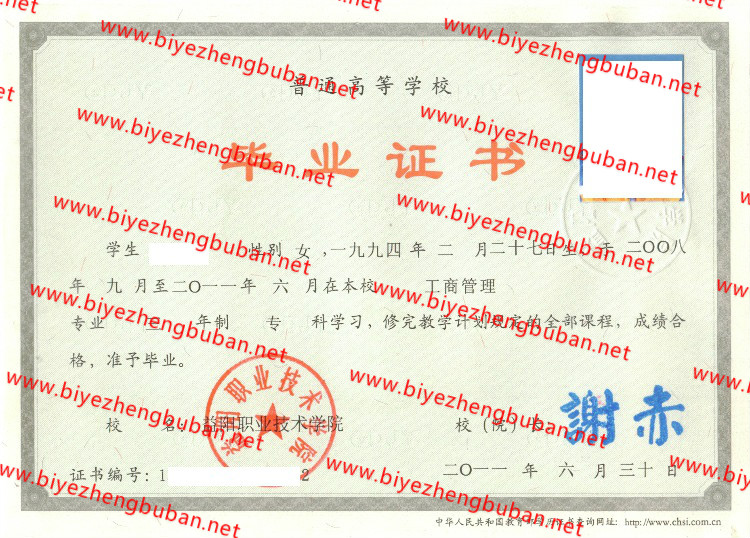 益阳职业技术学院<a href='http://www.biyezhengbuban.net/byzyb/' target='_blank'><u>毕业证样本</u></a>
