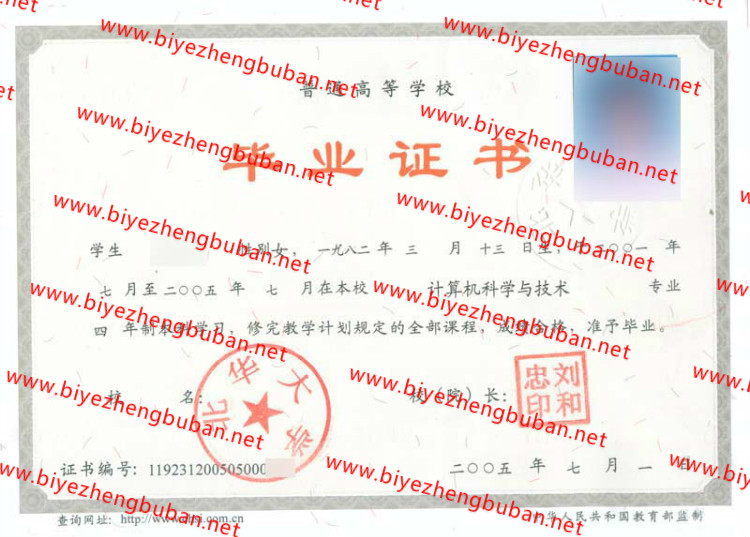 北华大学<a href='http://www.biyezhengbuban.net/byzyb/' target='_blank'><u>毕业证样本</u></a>