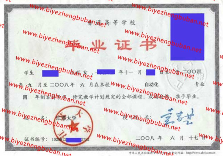江苏大学<a href='http://www.biyezhengbuban.net/byzyb/' target='_blank'><u>毕业证样本</u></a>