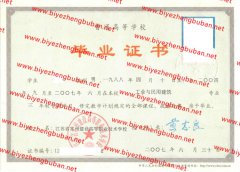 江苏省常州建设高等职业技术学校毕业证样本图