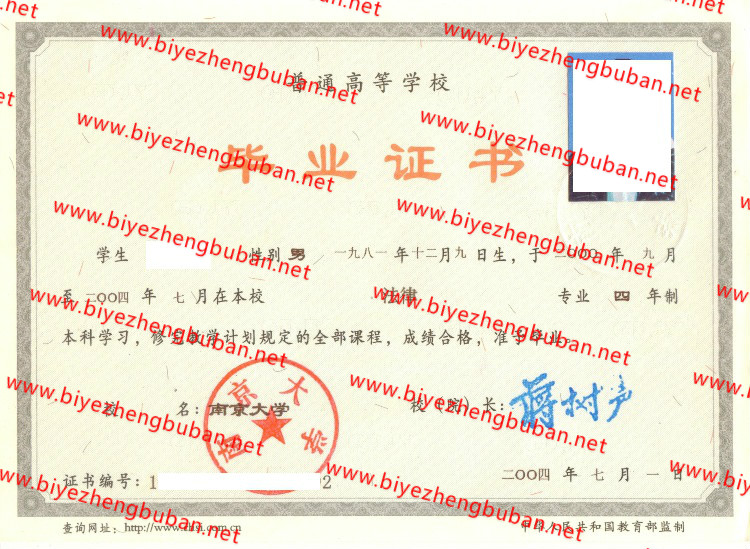 南京大学<a href='http://www.biyezhengbuban.net/byzyb/' target='_blank'><u>毕业证样本</u></a>