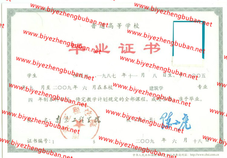 南京工程学院<a href='http://www.biyezhengbuban.net/byzyb/' target='_blank'><u>毕业证样本</u></a>