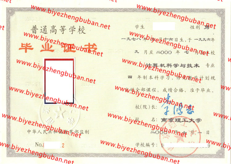 南京理工大学<a href='http://www.biyezhengbuban.net/byzyb/' target='_blank'><u>毕业证样本</u></a>