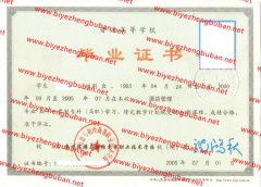 苏州旅游与财经高等职业技术学校毕业证样本图