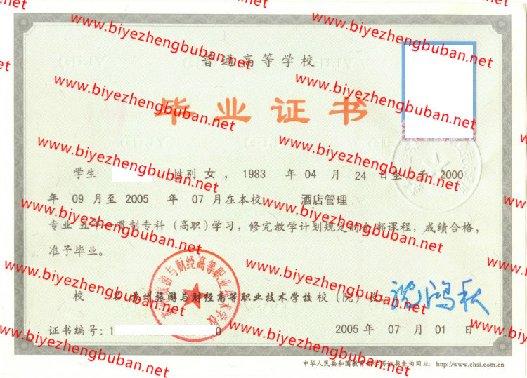 苏州旅游与财经高等职业技术学校<a href='http://www.biyezhengbuban.net/byzyb/' target='_blank'><u>毕业证样本</u></a>